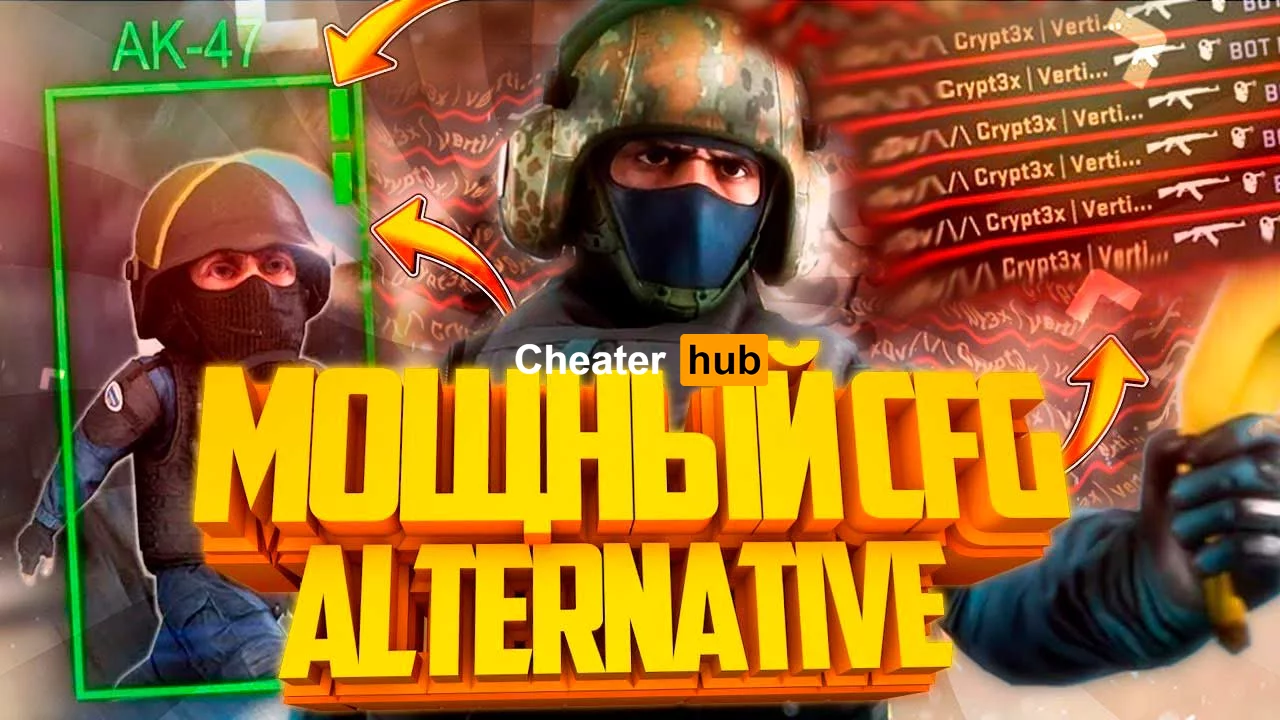 Alternative hack cs. Альтернатив кфг КС 1.6. Alternative CS 1.6. Альтернатив хак. Как настроить чит alternative для КС 1.6.